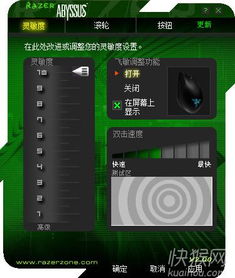 win10雷蛇鼠标驱动安装失败