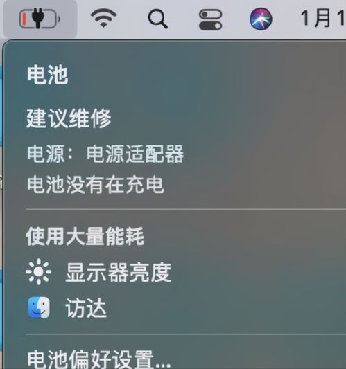 大批苹果MacBookPro突然无法充电,换电池后故障依旧