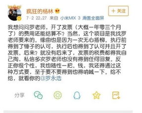 罗永浩回应被讨债说了什么 罗永浩为什么被讨债事件始末详情