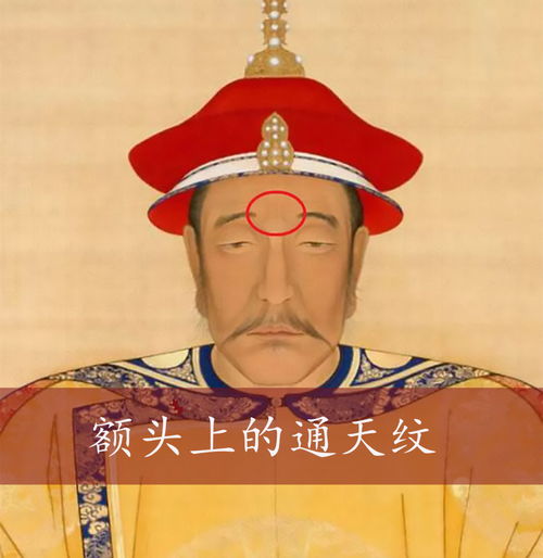 额头上的通天纹长什么样,北京“正黄旗大妈”：额头上的“通天纹”，究竟是什么来头？