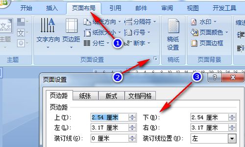 word 文档中 怎么打开页面设置对话框 