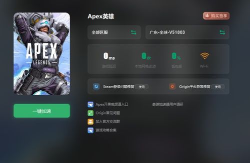 APEX英雄白屏闪退 ran out of memory解决办法