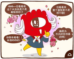 搞笑漫画 对爱情上了头的12星座