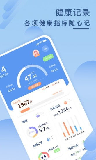 健康云记录APP最新下载 健康云记录免费版客户端下载v1.0.0 97下载网 