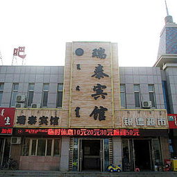 大明街附近酒店