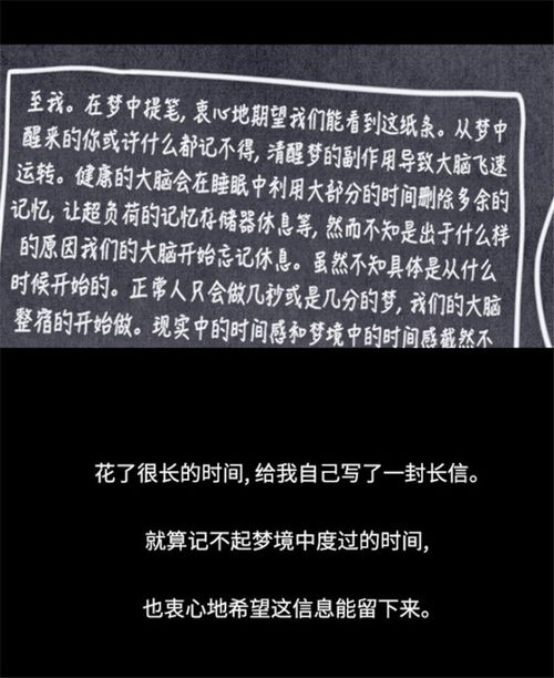 诡异 如果你可以控制自己的梦,后果似乎很严重