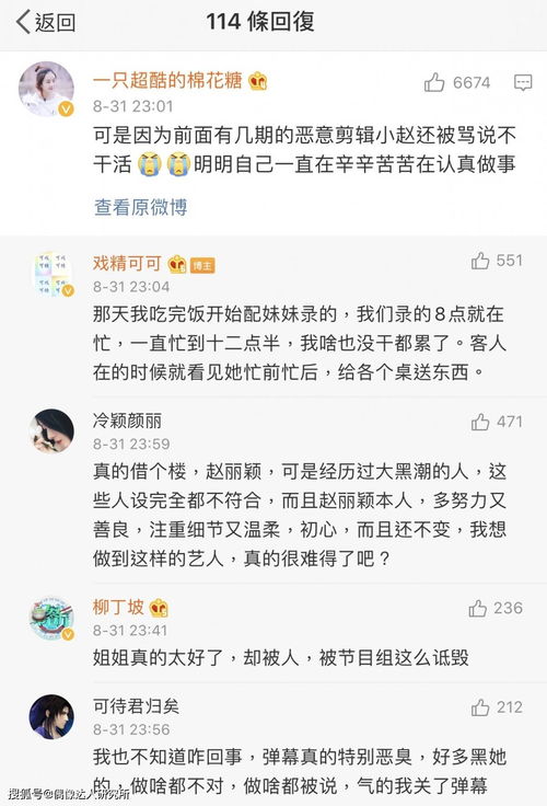 综艺为噱头恶意剪辑片段玩出祸 惹怒赵丽颖 将停止配合所有宣传