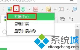 win10优酷如何去广告插件