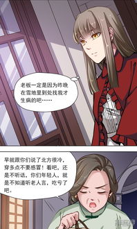 绿石的设计师漫画 第17话 糟糕老板病重 漫客栈 