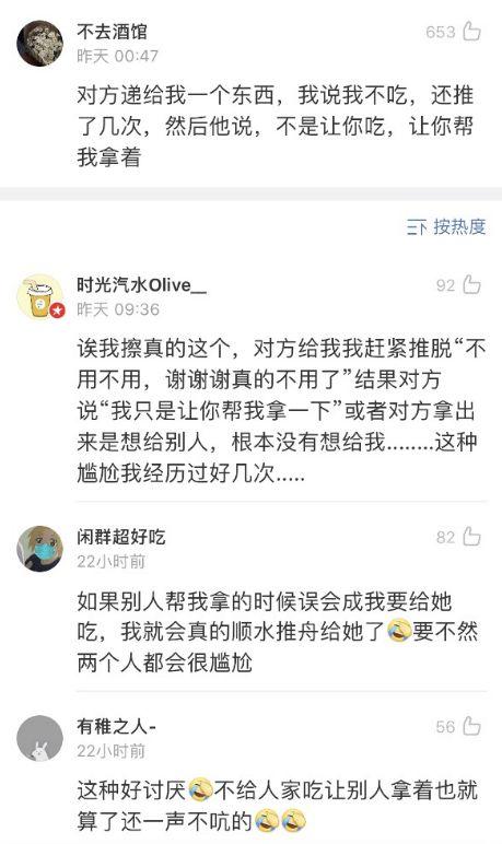 同桌炫耀他坐过飞机,还摸到云了 我的尴尬癌又犯了