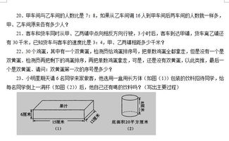 小学数学专业知识是以什么为主