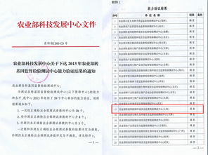 转基因植物的检测与鉴定主要内容是什么？