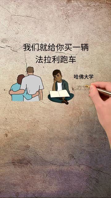 一个关于教育的小故事,所有家长与孩子都应该看看 