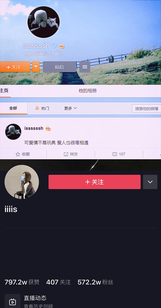 殷世航与孙一宁用情侣网名后,套路璐寒心发文 你们玩吧,我退出