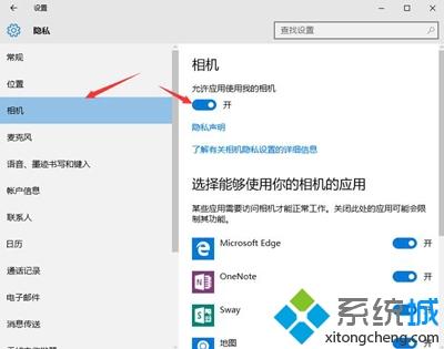 win10两个摄像头怎么设置方法