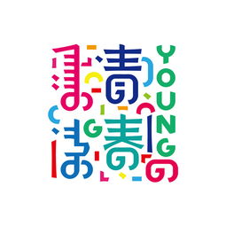 蒙字 汉字 英文 平面 字体 字形 包立华 