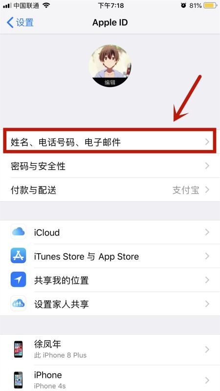 itunes 检查苹果id的时候显示没有完整填入表格 请输入您的生日年份 