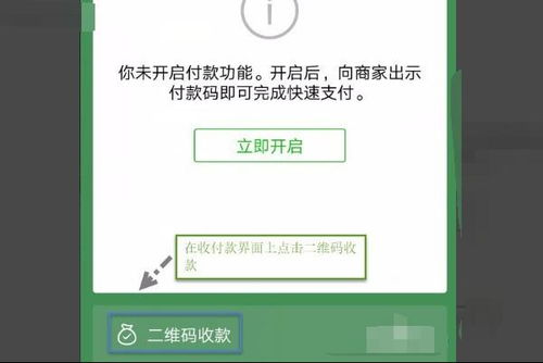 小米手机微信收款怎么提醒,手机微信收到支付会有语音提醒,请问怎么设置?