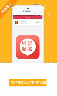 维诺宝宝起名取名app下载 维诺宝宝起名取名app安卓版1.0.12 极光下载站 