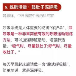 全中国最会养生的一群人告诉你 10个鲜为人知的养生秘诀