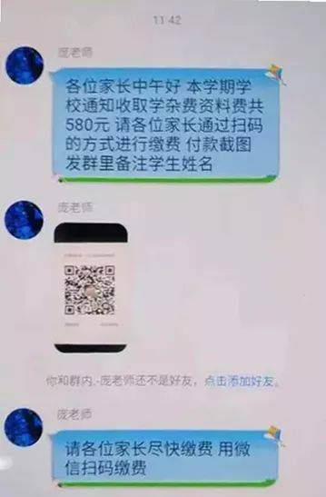 小学寒假家长微信群安全提醒,家长怎样在班级微信群发言?