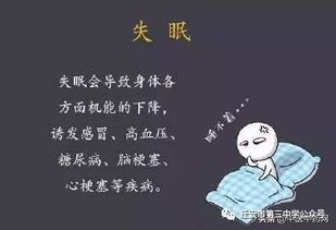 健康养生 睡觉老是在半夜醒来 6个小方法,提高你的睡眠质量