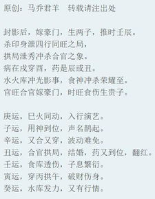 全智贤八字,官旺合官嫁豪门