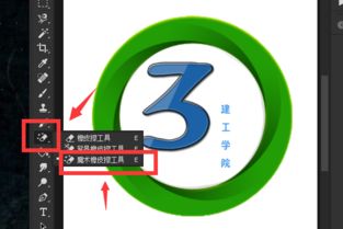 PS怎么把LOGO材质改成透明的 