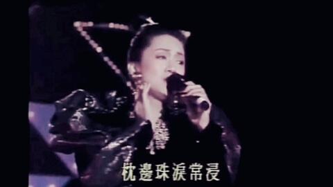 梅艳芳 夕阳之歌 1989十大劲歌金曲 金曲金奖