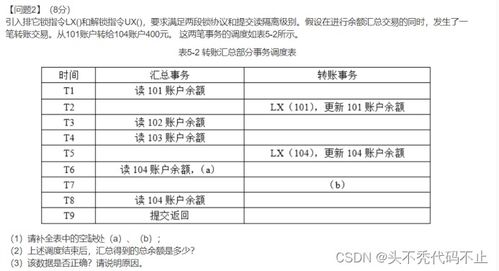 软件工程中的表格查重技术解析