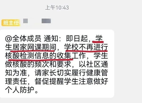 武汉多校发布最新通知 一社区告知 进入新常态化管理