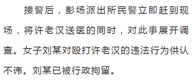 关注丨太嚣张了 彭场一女子因这事当街殴打环卫工人