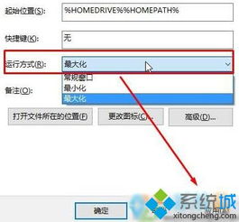 win10没有最大化显示