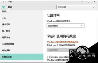 win10有时会显示你的组织