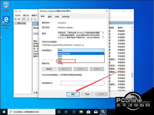 win10如何更新到1909