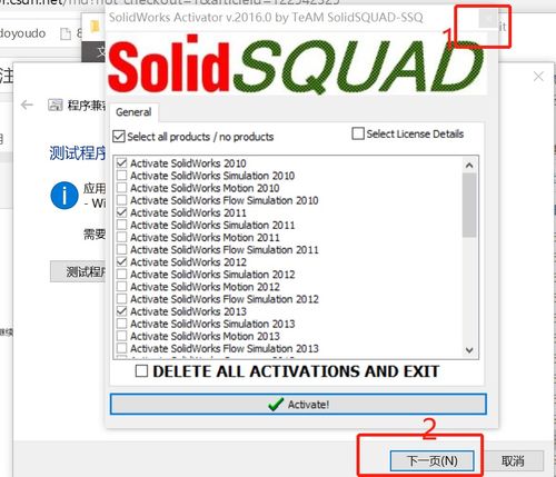 Win10系统安装solidworks2016注册闪退破解闪退问题总结