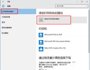 win10惠普网络打印机设置