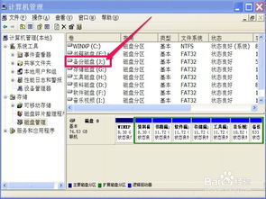 win10不显示分区盘符