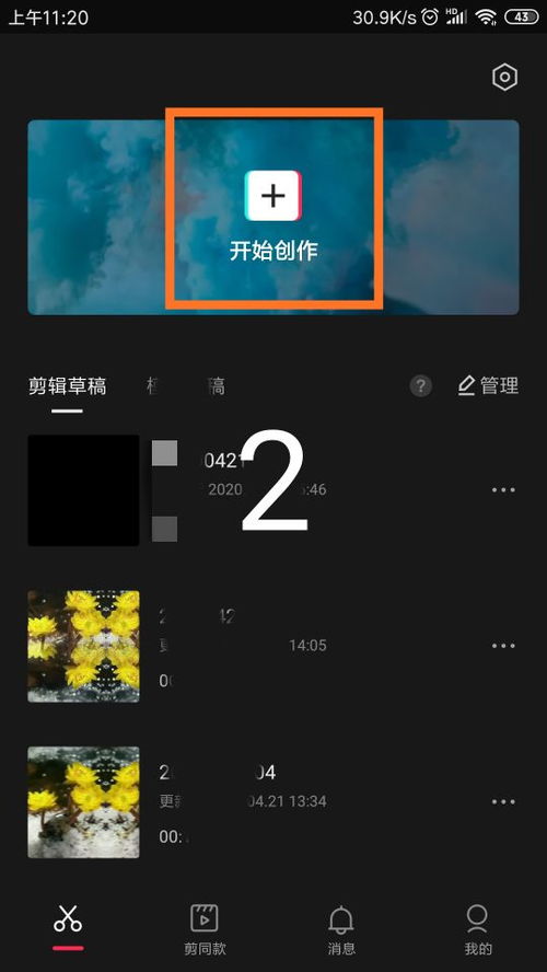 利用添加 双重音乐 的方法,就可以实现把视频的声音变成颤音