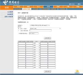 如何修改烽火HG220G U光猫设置实行端口映射配置(光猫如何设置虚拟主机)