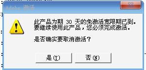 Photoshop超过了30 天没有激活,还可以免费激活吗