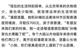 婚内出轨,抛妻弃子的孙楠穷到只能挤700元出租房 小三还把前妻女儿送去女德班