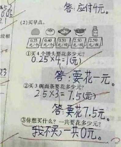 看看小学生的这些奇葩答案, 真是太难为老师了, 不忍打错 