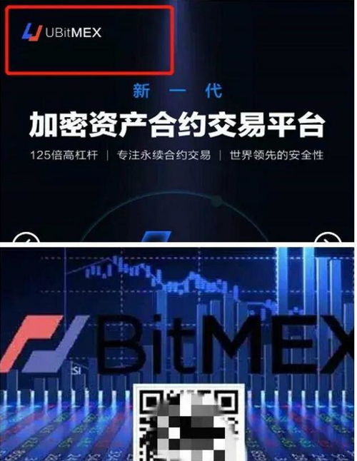 想了解一下ubitmex交易所的安全性有没有保证？