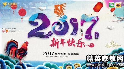 新年另類祝福