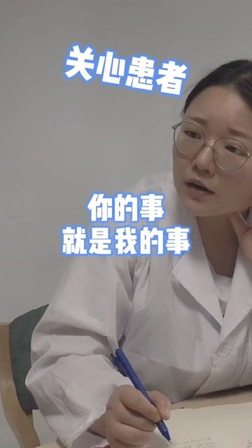 看病时无语的瞬间 