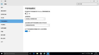 win10系统桌面怎么切换