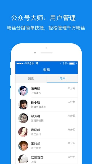 微信公众号大师app下载 微信公众号大师下载 v2.2.0 安卓版 