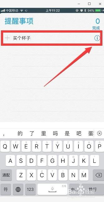 iphone的提醒事项怎么设置(苹果提醒事项怎么设置文件夹)