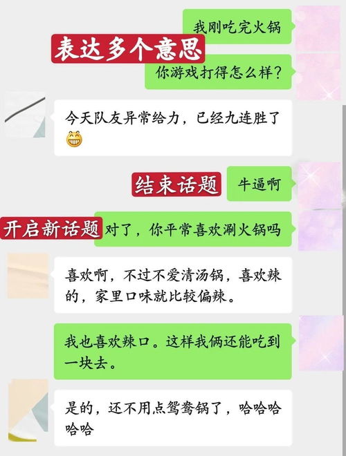 为什么你拼命找话题,还是把天聊死了